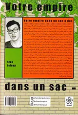 امپراتوری تو در یک کوله پشتی
